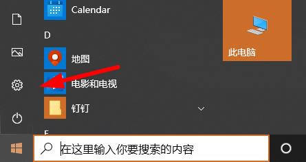如何在Win10系统中调整显卡的刷新率?Win10显卡刷新率调整教程