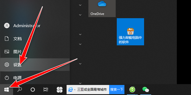 Windows 10如何调整鼠标指针外观?Windows 10如何自定义鼠标指针?