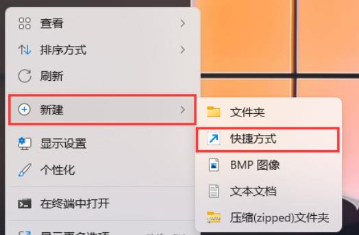 Win11回收站怎么样添加到任务栏?win11把回收站放到任务栏方法