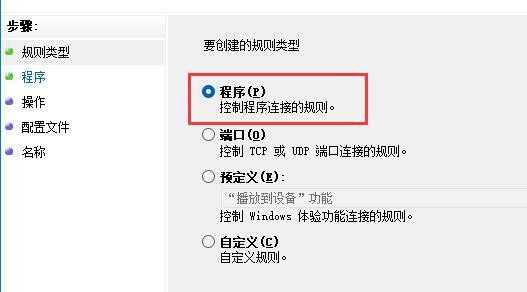 win7怎么设置软件不联网?win7系统禁止软件联网设置方法