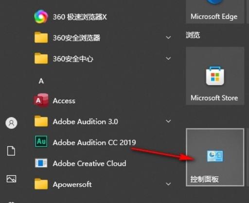 如何在Windows 10浏览器中启用Cookie功能