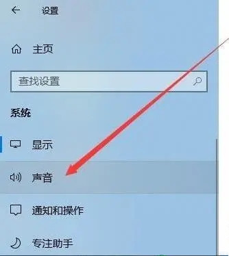 Win10音效选项消失了如何处理?(Win10扬声器找不到增强选项)