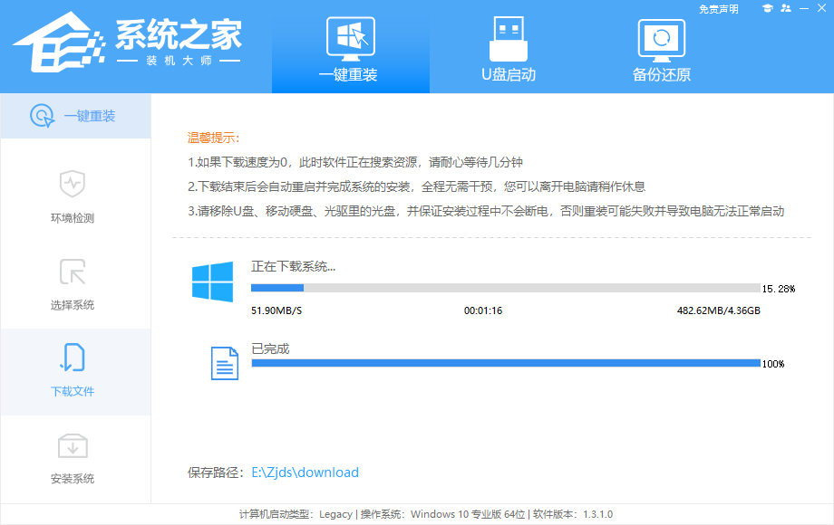 系统之家怎么重装系统?系统之家免费系统下载