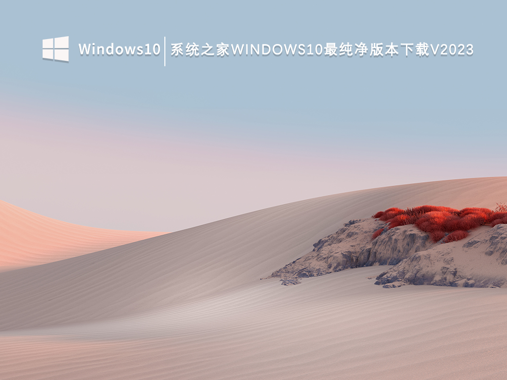 如何重新安装系统?系统之家提供免费系统下载