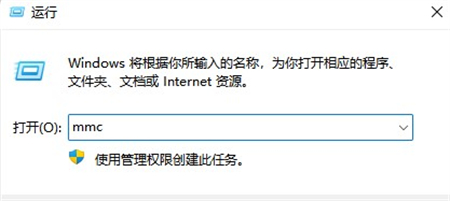 Win11家庭版没有本地用户和组怎么办?Win11家庭版没有本地用户和组