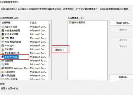 Win11家庭版没有本地用户和组怎么办?Win11家庭版没有本地用户和组