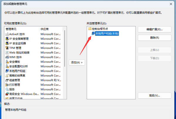 Win11家庭版没有本地用户和组怎么办?Win11家庭版没有本地用户和组