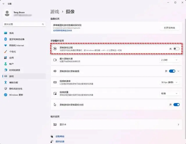 如何最大程度提升Win11游戏性能？7种优化游戏性能的方法