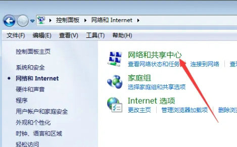 Win7公用网络设置灰色无法调整问题如何解决?Win7公用网络设置无法更改