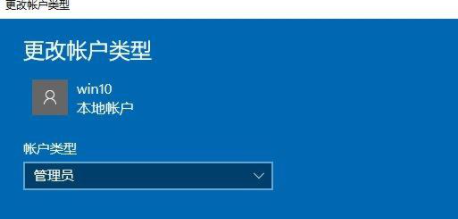 win10教育版不能登录账户解决方法