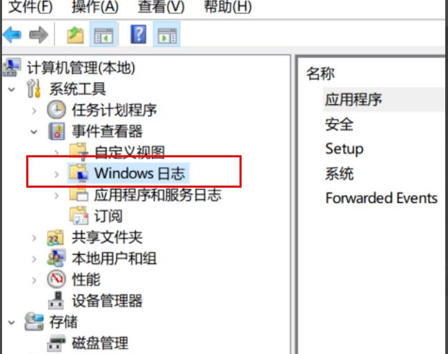 win10如何查看日志报错?win10系统日志报错查看方法介绍