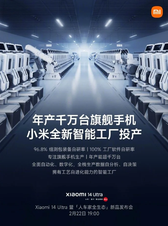 雷军宣布:小米昌平智能工厂投入生产,再次实现工艺创新