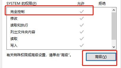 如何在Win7中获得文件夹的完全控制权限?