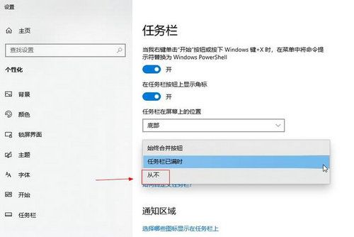 win10同类型窗口不堆叠怎么办?win10同类型窗口不堆叠怎么设置方法