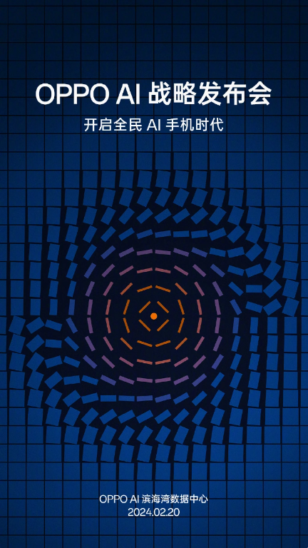 即将到来的OPPO AI战略发布会可能引领手机行业转机