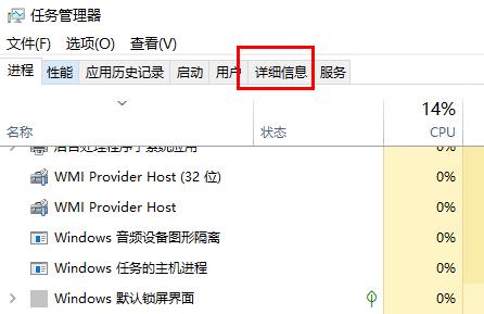 win11怎么设置优先级?win11调高进程优先级操作方法