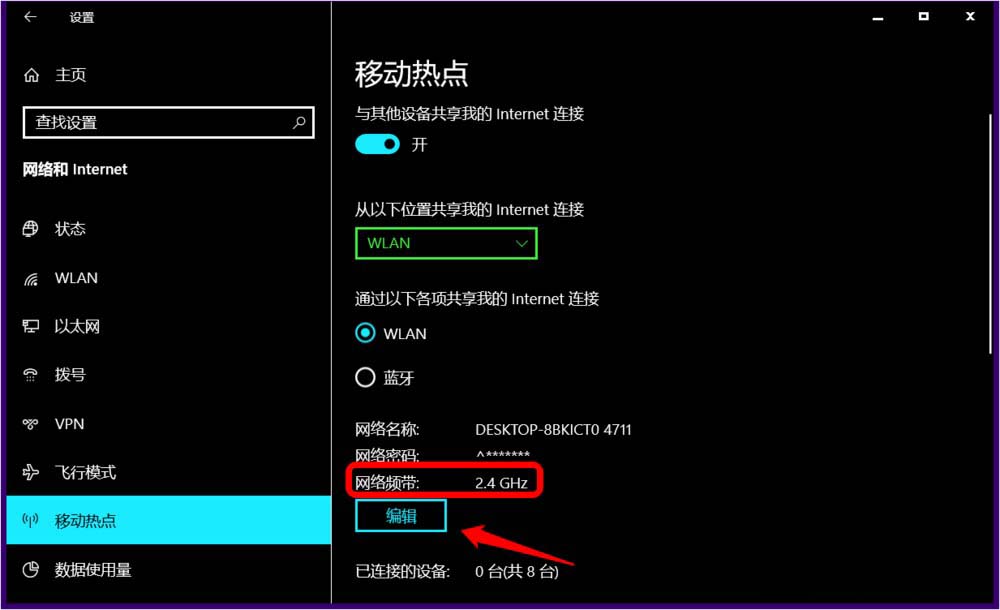 Win10 5G WiFi移动热点怎么开?Win10开启5G WiFi热点全攻略