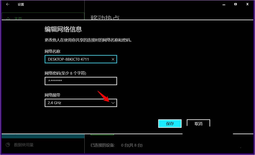 Win10 5G WiFi移动热点怎么开?Win10开启5G WiFi热点全攻略
