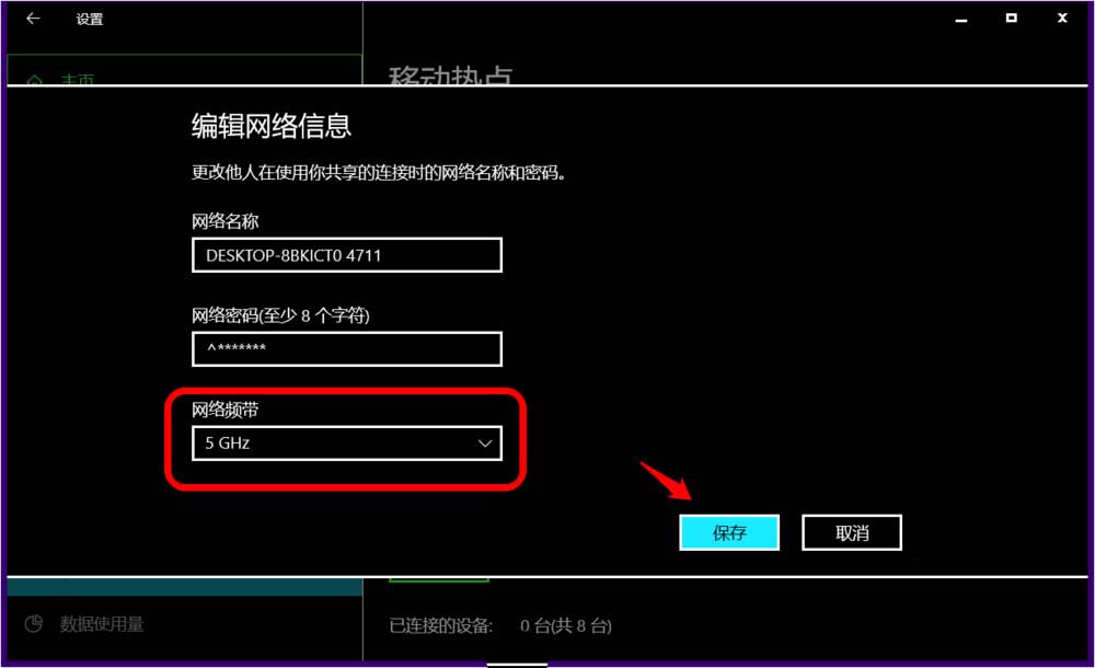 Win10 5G WiFi移动热点怎么开?Win10开启5G WiFi热点全攻略