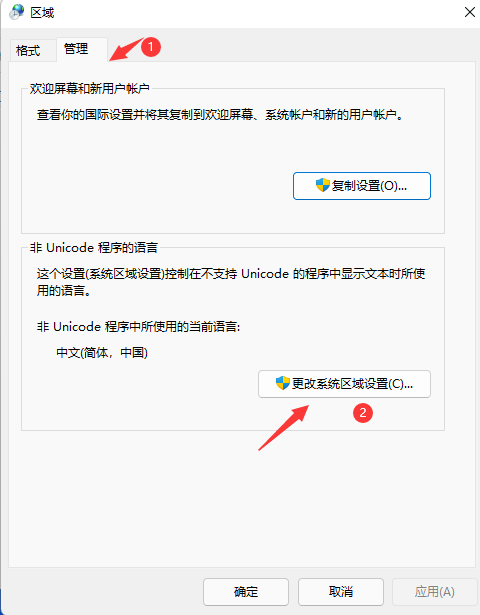 win11部分软件乱码怎么解决?win11部分软件乱码问题解析