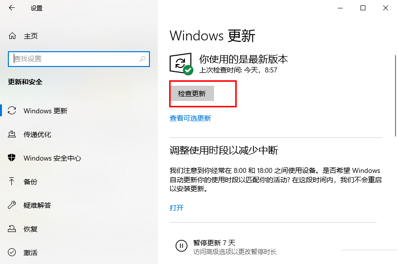 升级win11 22h2纯净版到win11 23h2纯净版的方法