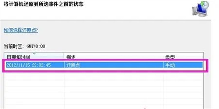 win7怎么强制恢复出厂设置?win7强制恢复出厂设置方法介绍