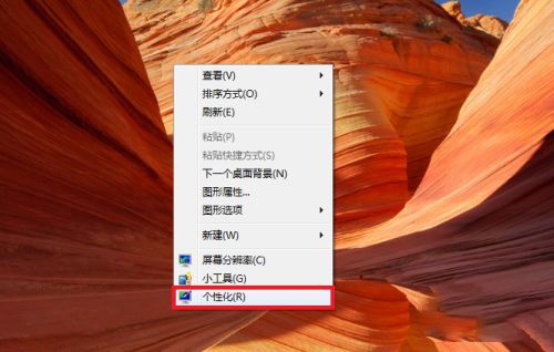 如何设定Win7桌面背景为幻灯片?Win7桌面背景幻灯片放映设置指南