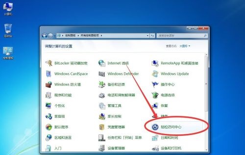 win7系统按5次shift弹出粘滞键提示怎么解决?