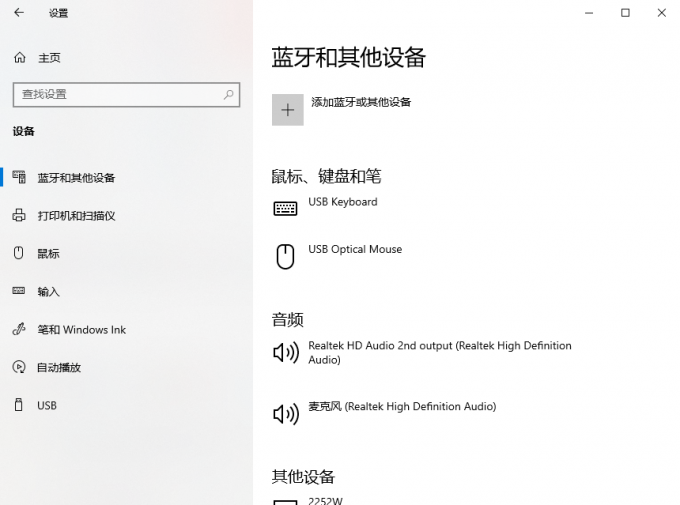 win10系统蓝牙图标没了怎么办?win10蓝牙图标消失的恢复方法