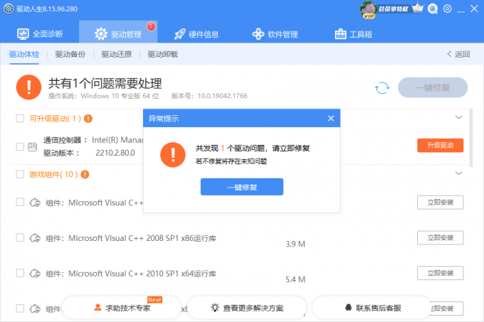win10系统蓝牙图标没了怎么办?win10蓝牙图标消失的恢复方法