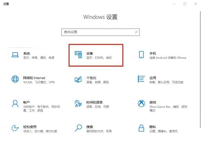 Win10系统如何找回消失的蓝牙图标?