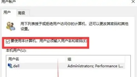 无法移除Win10家庭版PIN密码