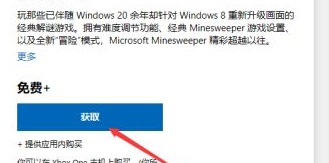 win11扫雷游戏在哪里?win11扫雷游戏打开方法
