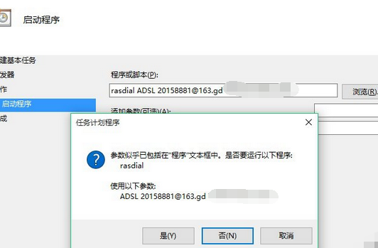 win10自动拨号怎么设置?win10系统设置自动拨号方法介绍