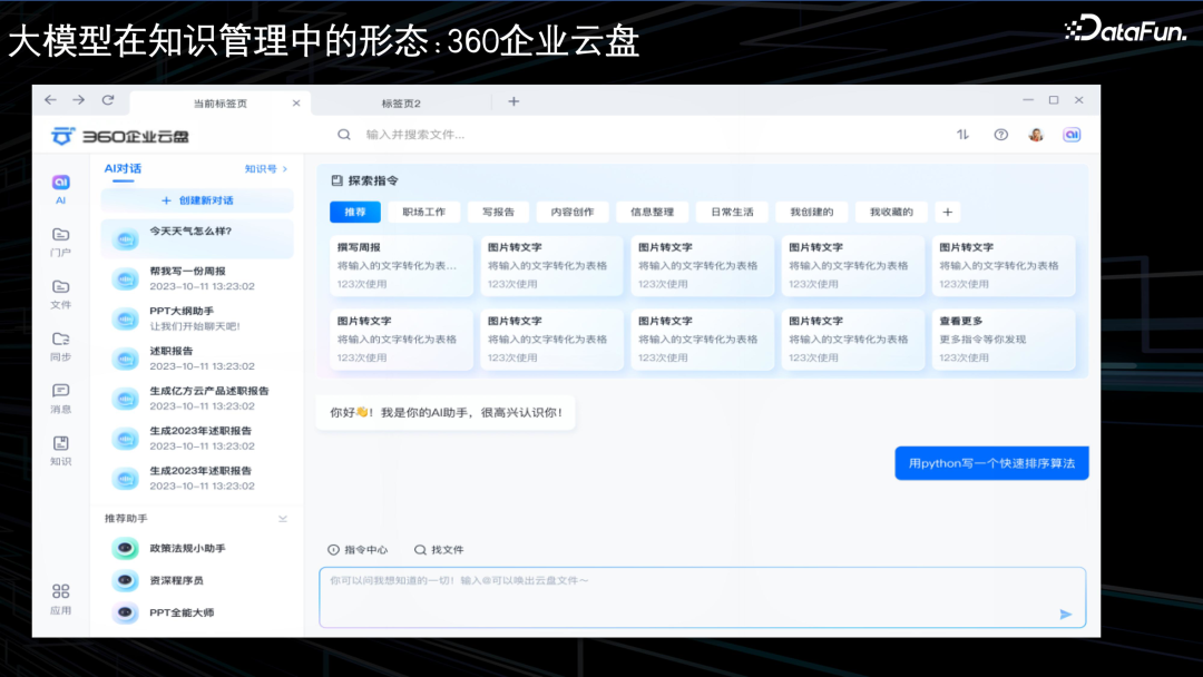 探讨大规模模型虚假印象形成的原因、评估以及应用知识图谱的缓解策略