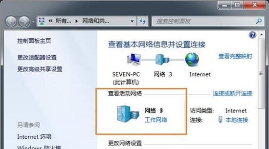 Win7无法加入家庭组怎么办？Win7无法加入家庭组解决方法