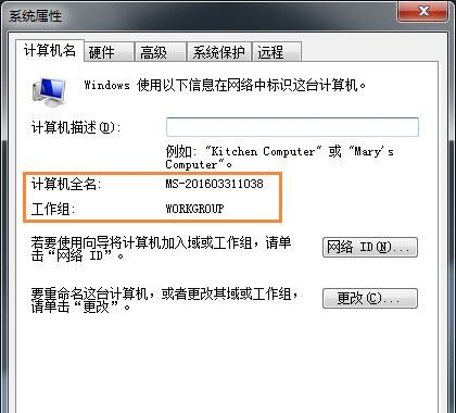 Win7如何解决无法加入家庭组的问题?
