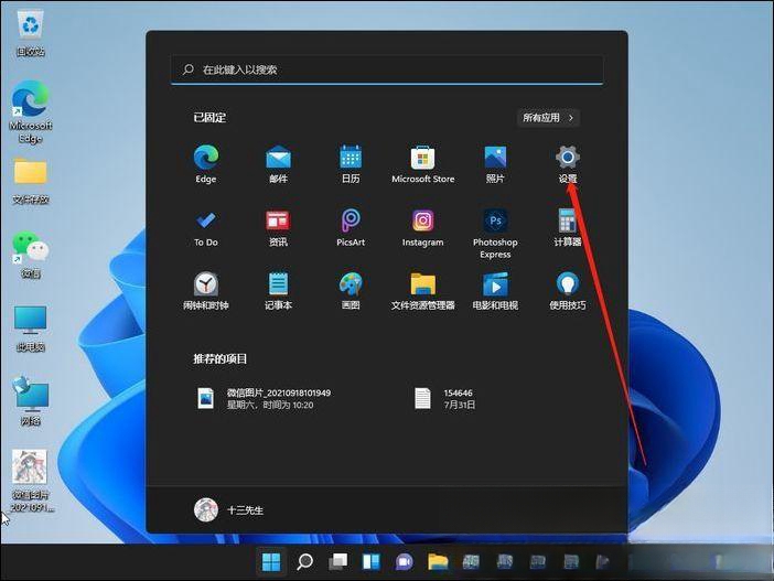 win11如何在我的电脑上设置时间?