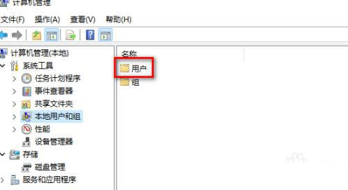 Win11 Guest账号被禁用怎么办?Win11 Guest账号被禁用问题解析