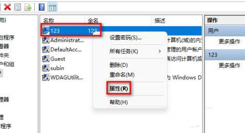 Win11 Guest账号被禁用怎么办?Win11 Guest账号被禁用问题解析