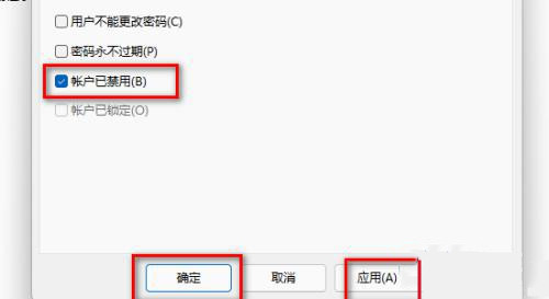 Win11 Guest账号被禁用怎么办?Win11 Guest账号被禁用问题解析