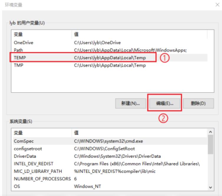 win10怎么改临时文件夹位置?Win10修改临时文件夹路径方法