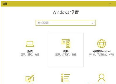 如何禁用Win10系统的自动滚动条滚动功能?