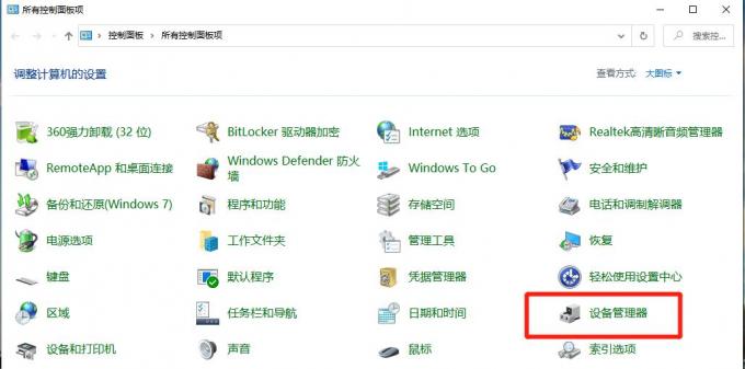 如何解决win7设备驱动安装失败的问题?
