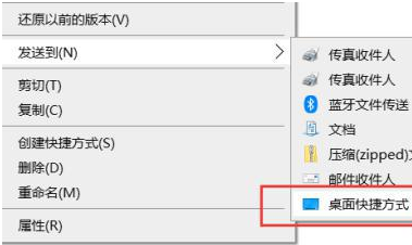 win10电脑桌面图标显示异常怎么办?