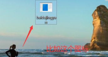 win10电脑桌面图标显示问题解决方法