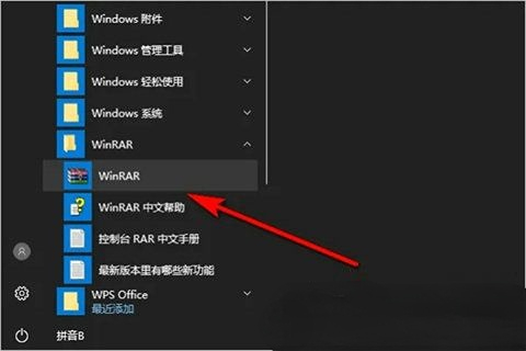 Win10家庭版内置的文件解压软件的位置在哪里?