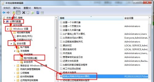 win7共享设置不能保存怎么办?win7系统共享设置无法保存解决方法
