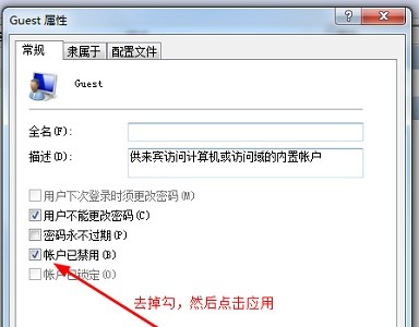 win7共享设置不能保存怎么办?win7系统共享设置无法保存解决方法