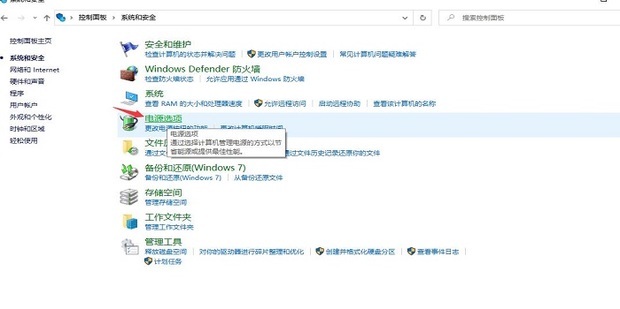 Win10关机后一动键盘就开机怎么办?Win10关机后一动键盘就开机问题